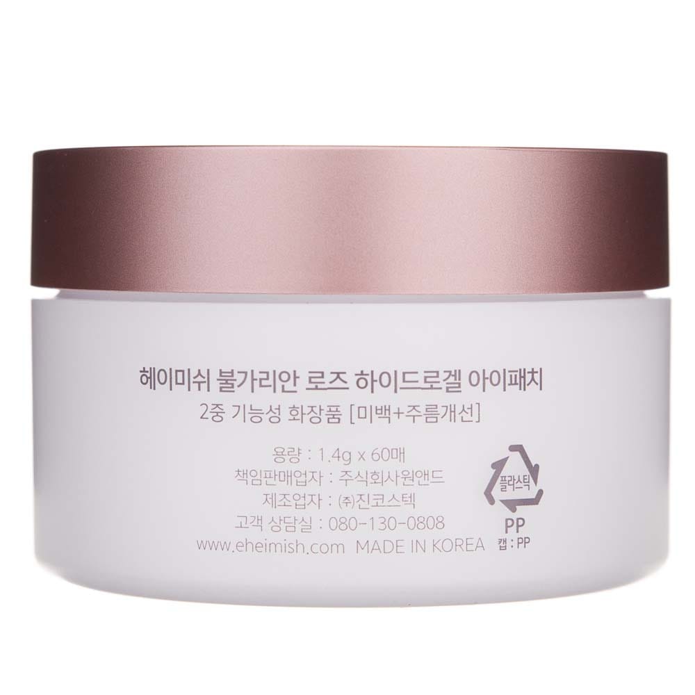 Heimish Hydrogel Eye Patch Bulgarian Rose Water - 60 ml